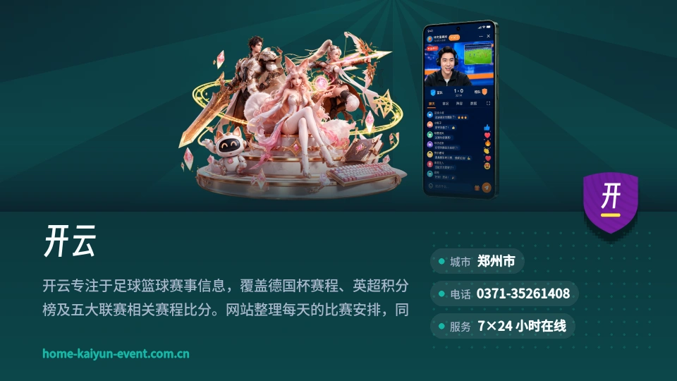 走进开云